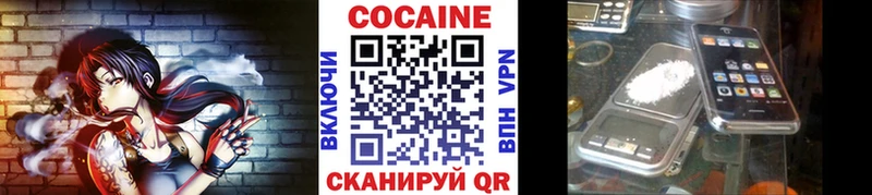 Cocaine FishScale  Медногорск 