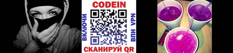 ОМГ ОМГ ссылки  Медногорск  Кодеиновый сироп Lean напиток Lean (лин) 