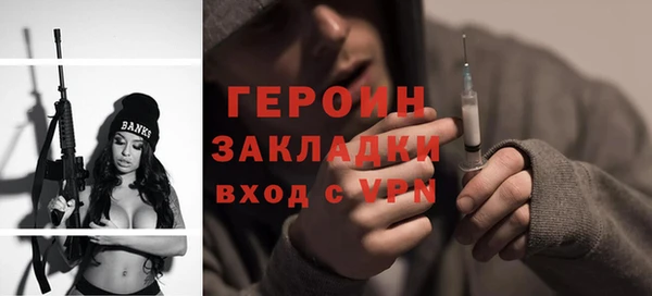 герыч Бронницы