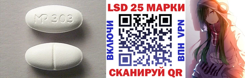 LSD-25 экстази ecstasy Медногорск