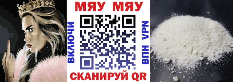 мега tor  Медногорск  МЯУ-МЯУ mephedrone 