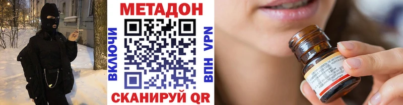 Метадон кристалл  Медногорск 